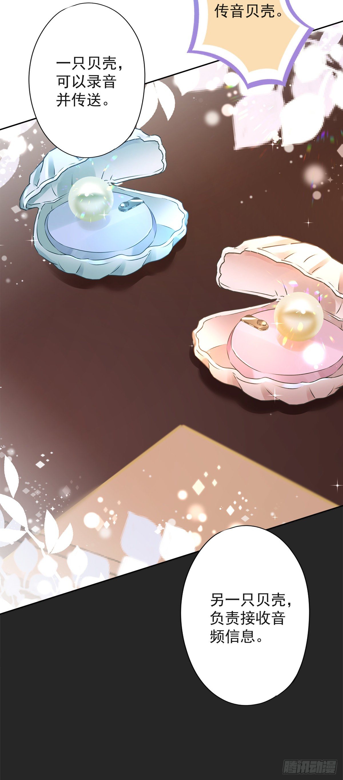 第33话 生日礼物的秘密-第34话