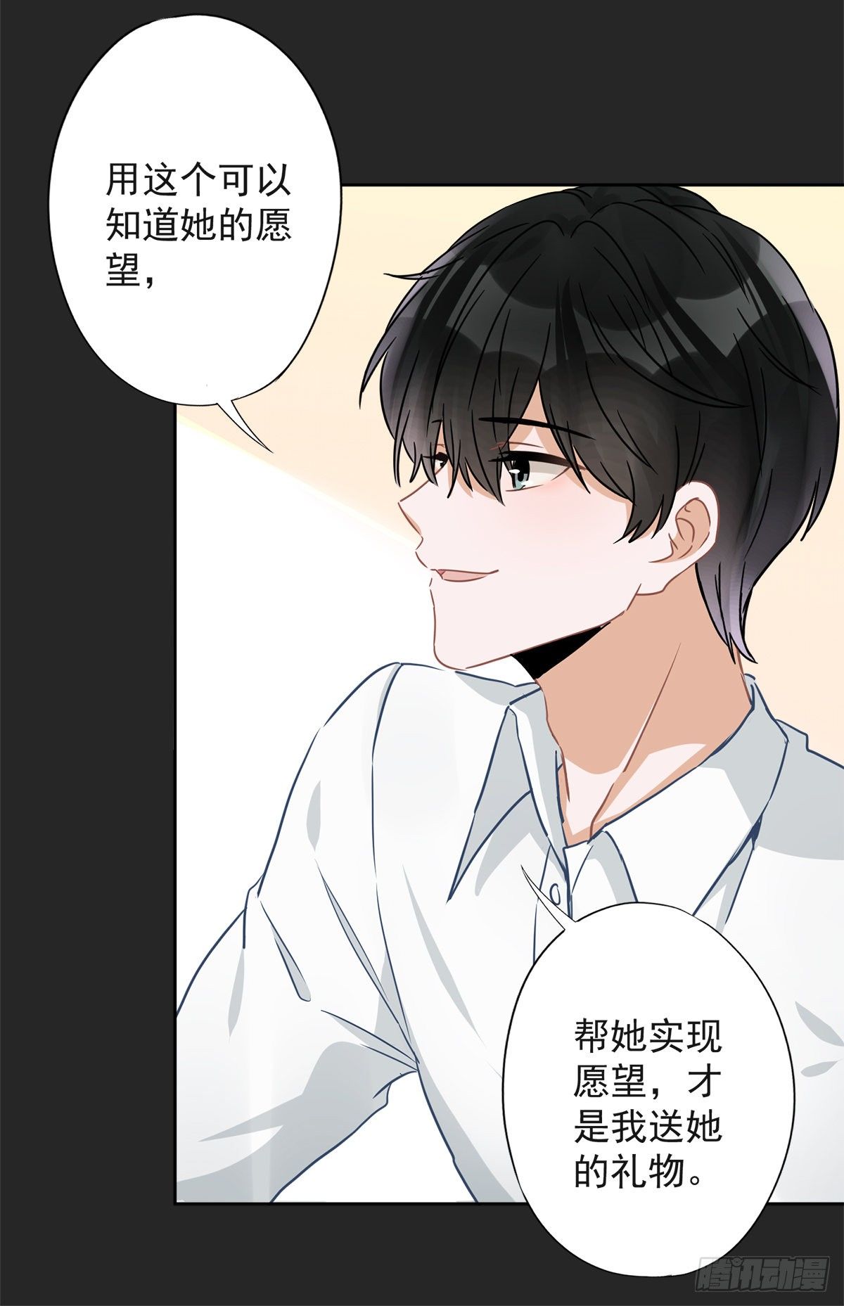 第33话 生日礼物的秘密-第34话