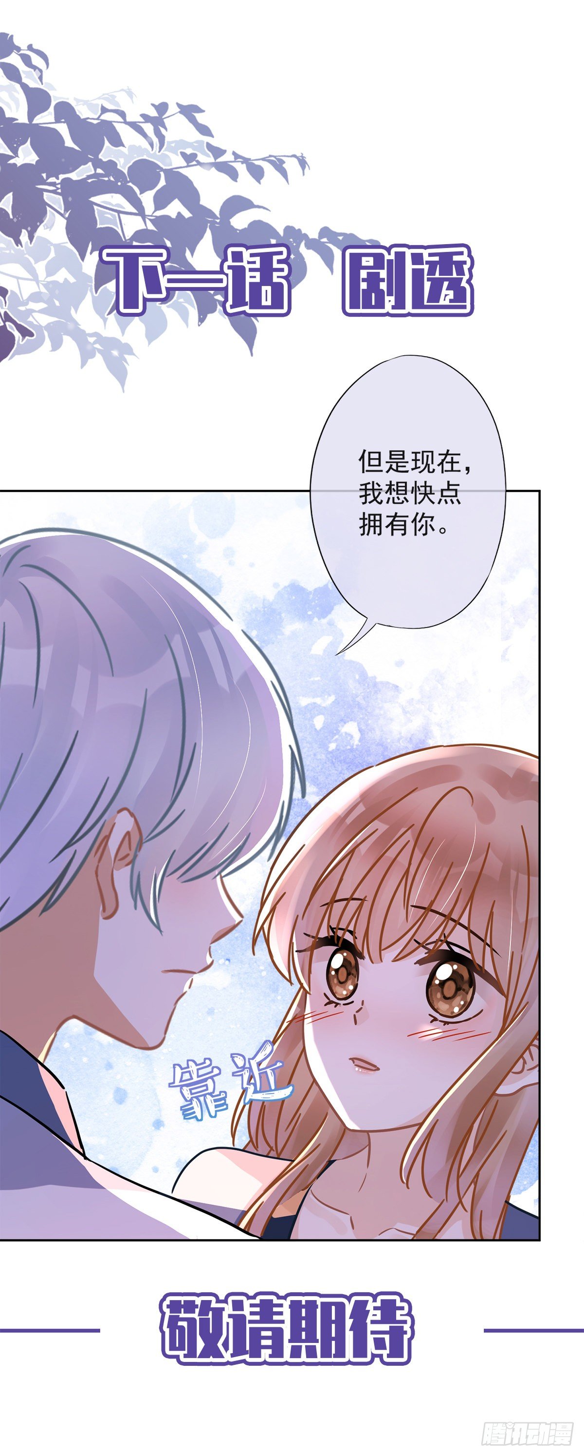 第33话 生日礼物的秘密-第34话