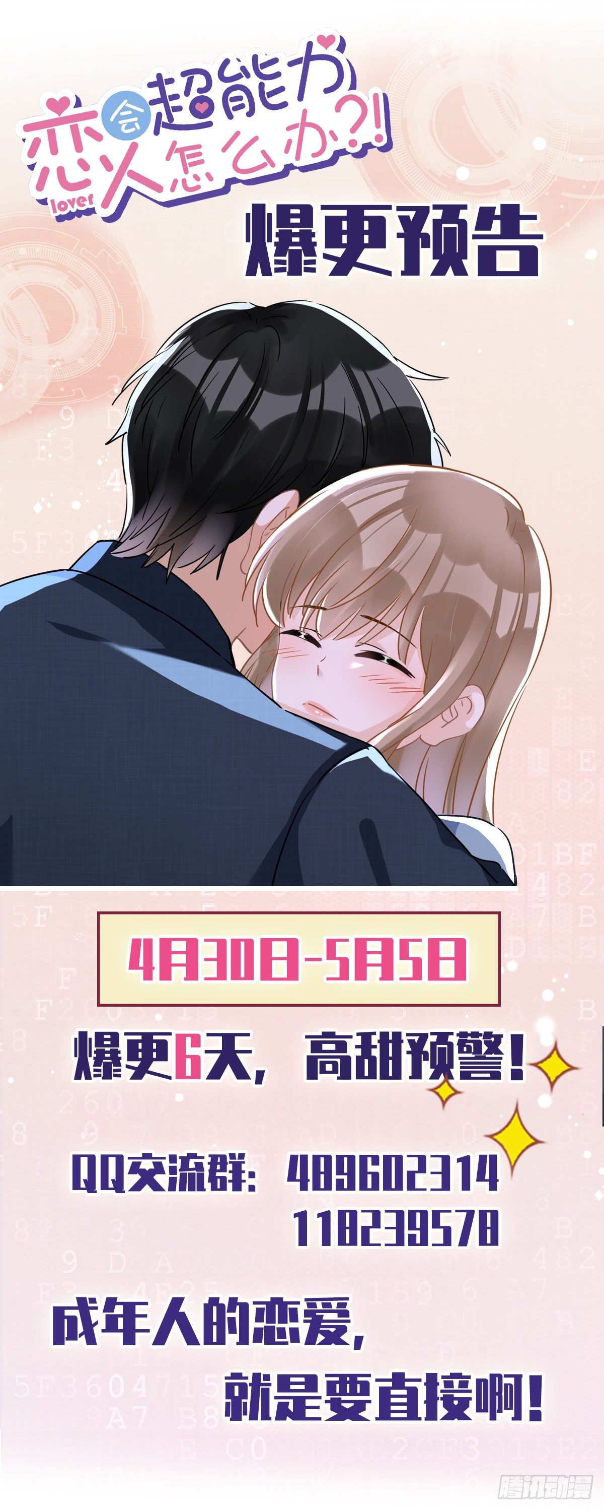 第33话 生日礼物的秘密-第34话