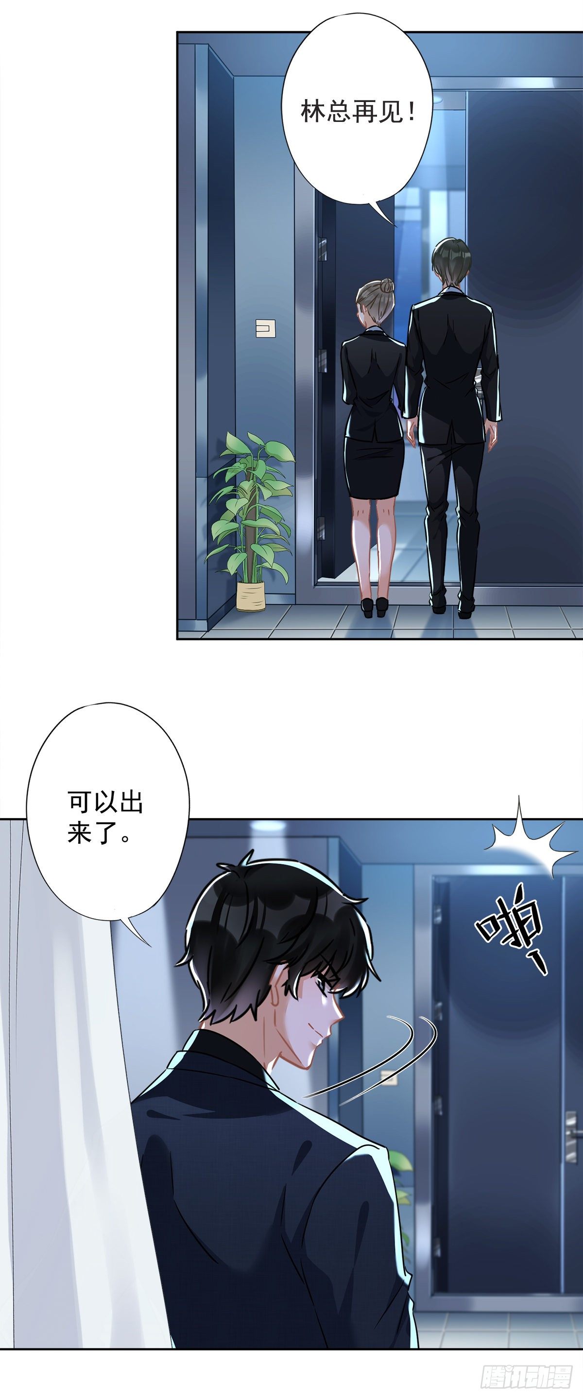 第35话 危险的拥抱-第36话