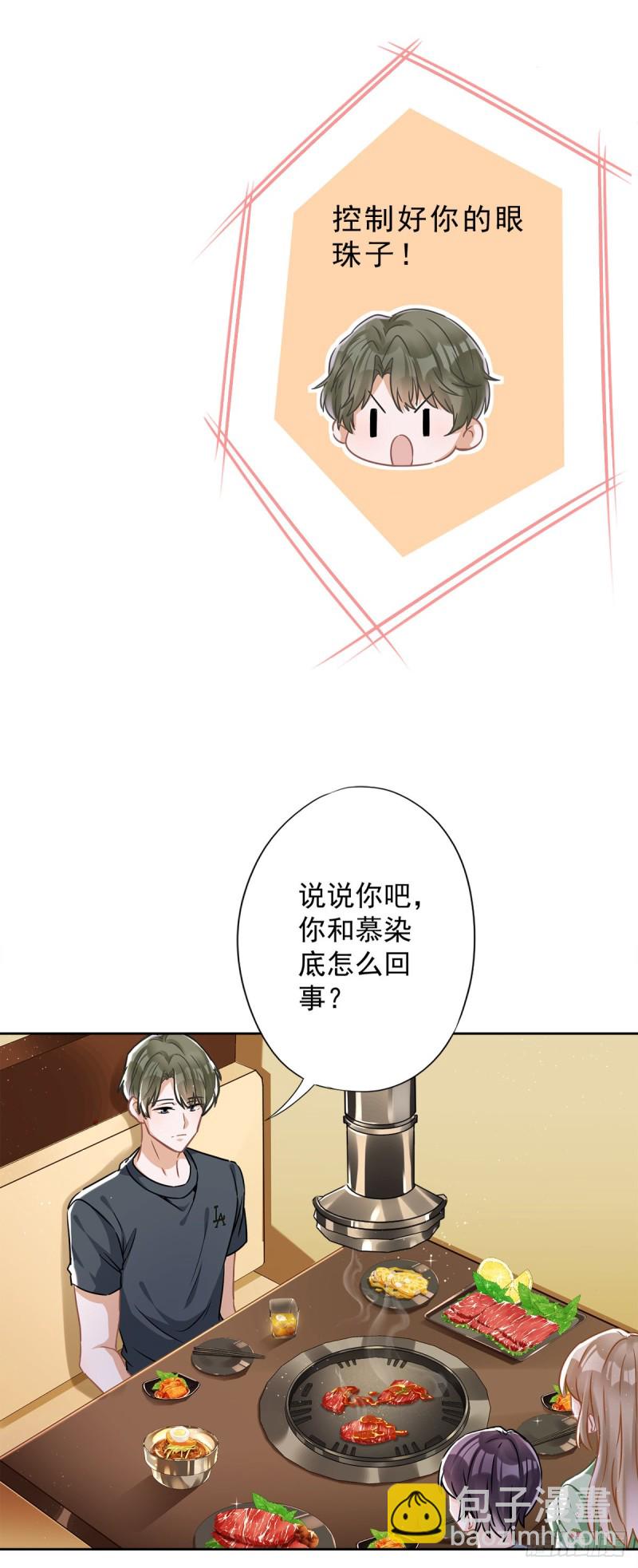 第37话 他的机会-第38话