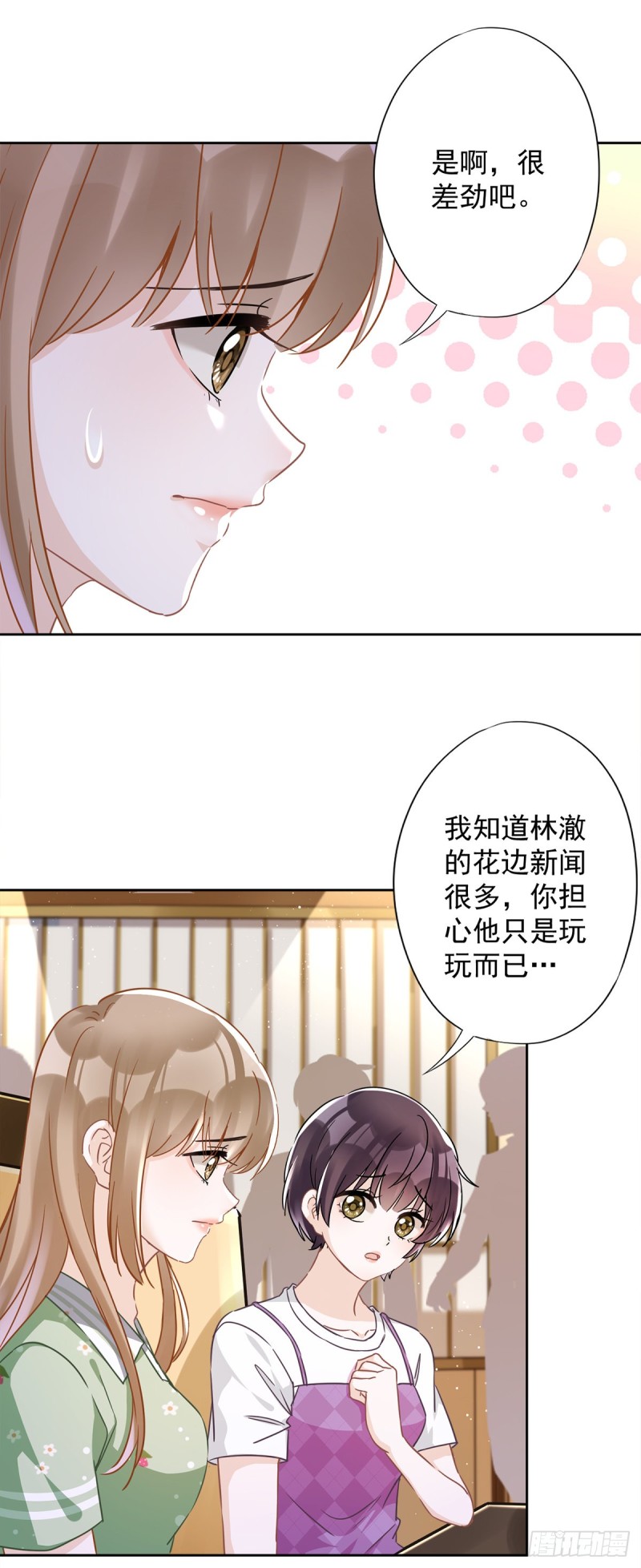 第37话 他的机会-第38话