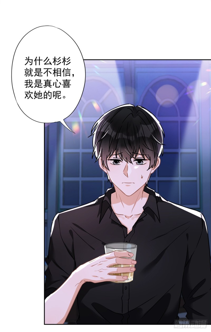 第37话 他的机会-第38话