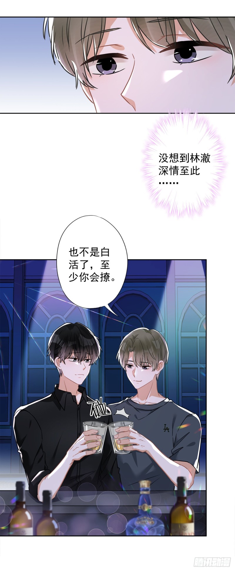 第37话 他的机会-第38话