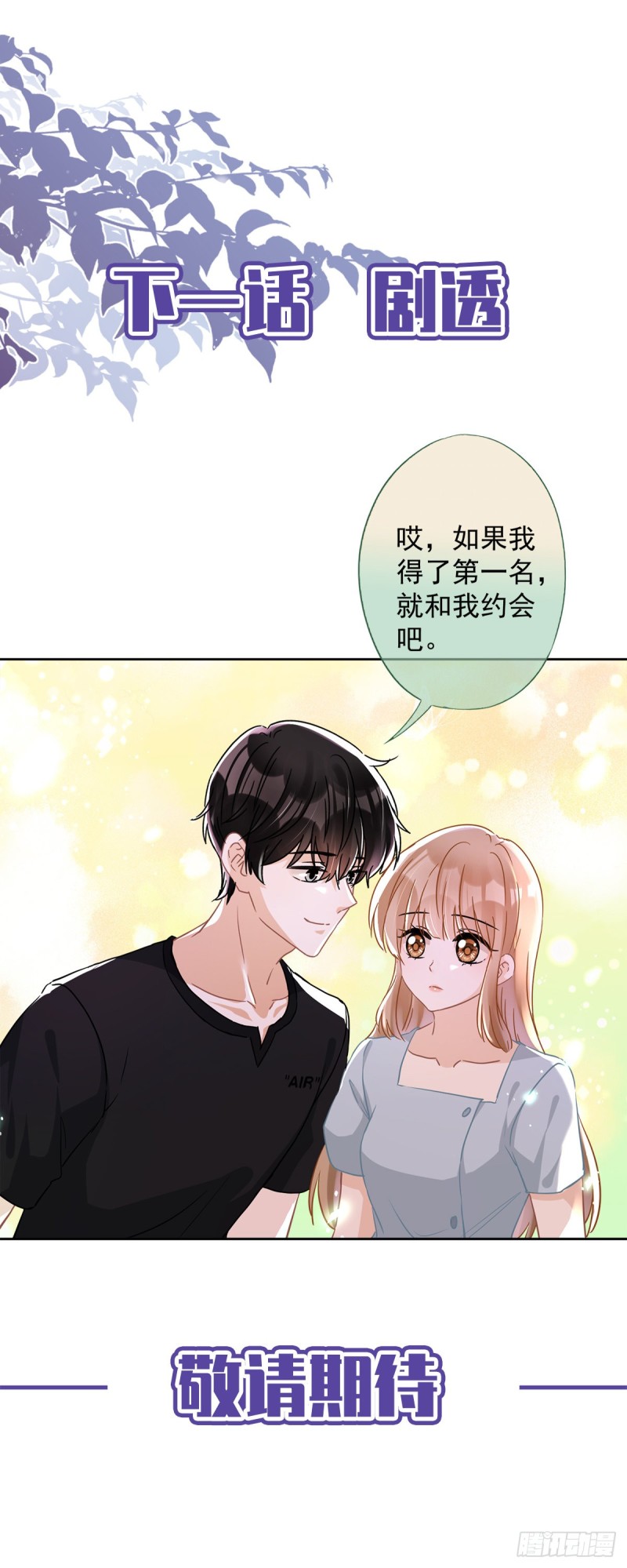 第37话 他的机会-第38话