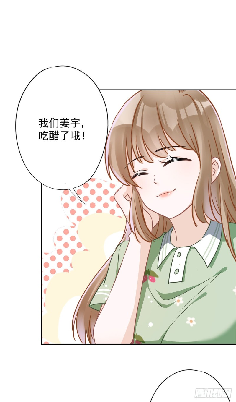第37话 他的机会-第38话