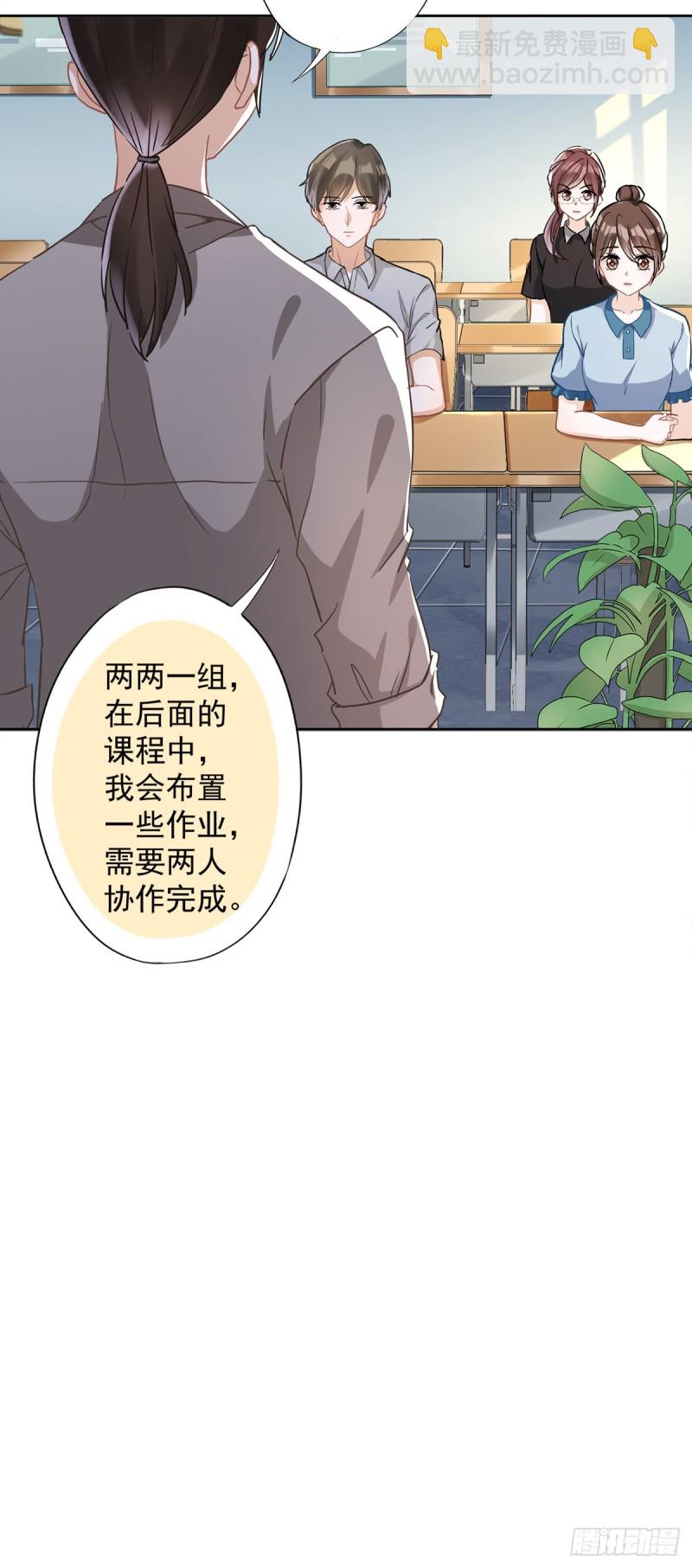 第39话 赌注是约会-第40话