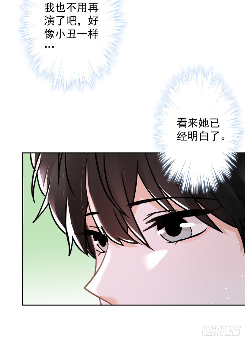 第39话 赌注是约会-第40话