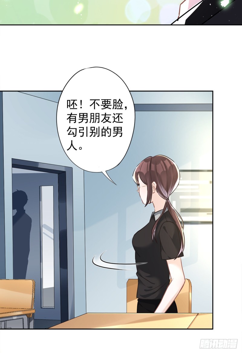 第39话 赌注是约会-第40话
