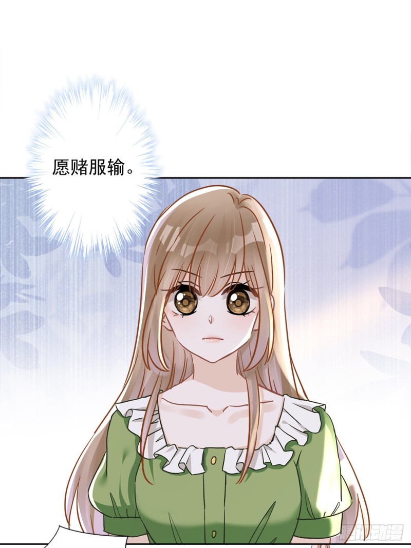 第39话 赌注是约会-第40话