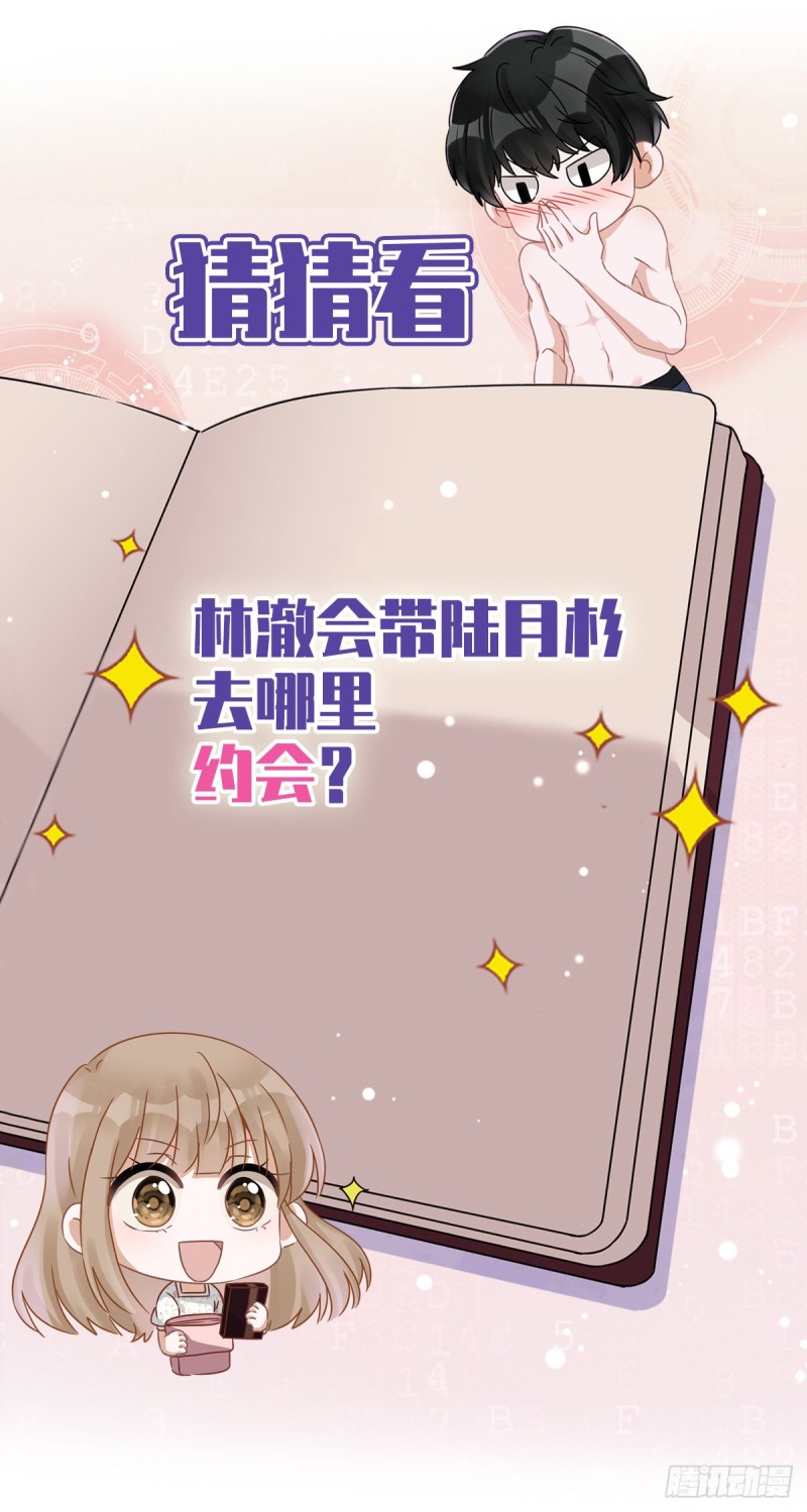 第39话 赌注是约会-第40话
