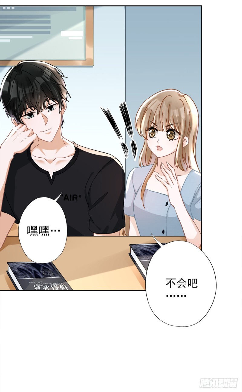 第39话 赌注是约会-第40话