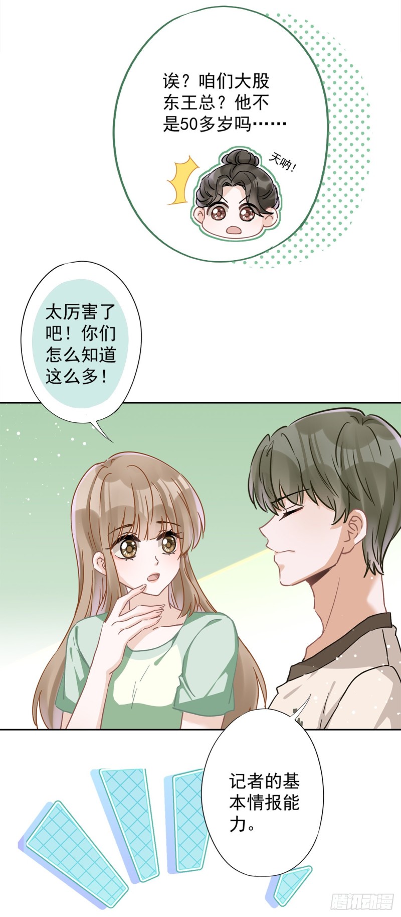 第41话 失控-第42话