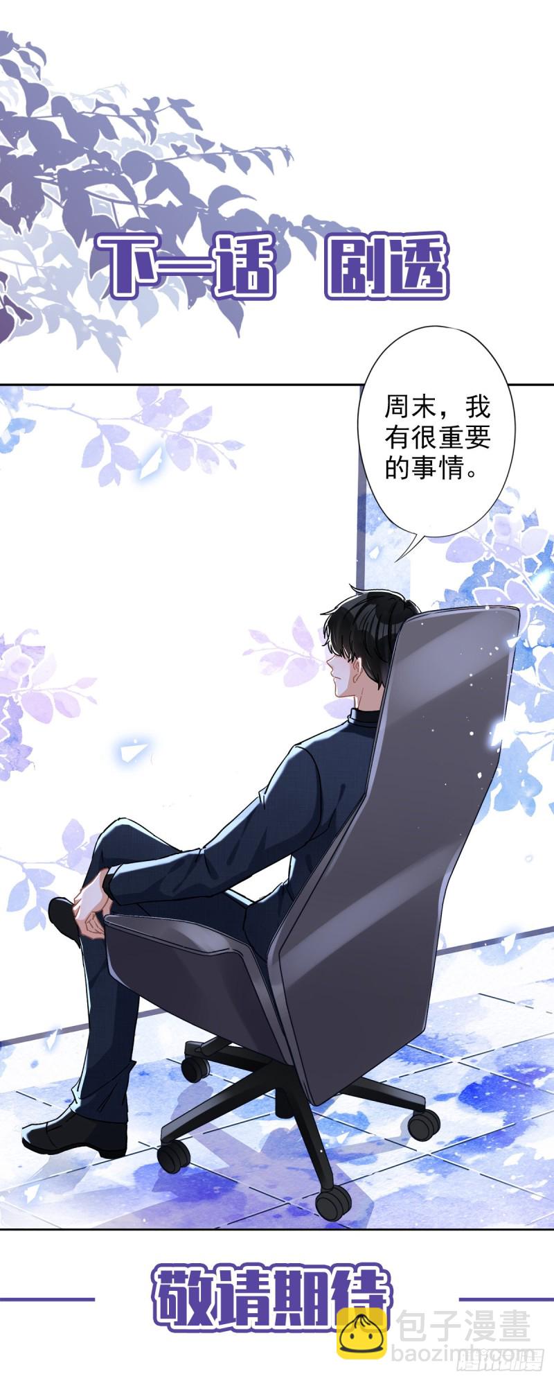 第41话 失控-第42话