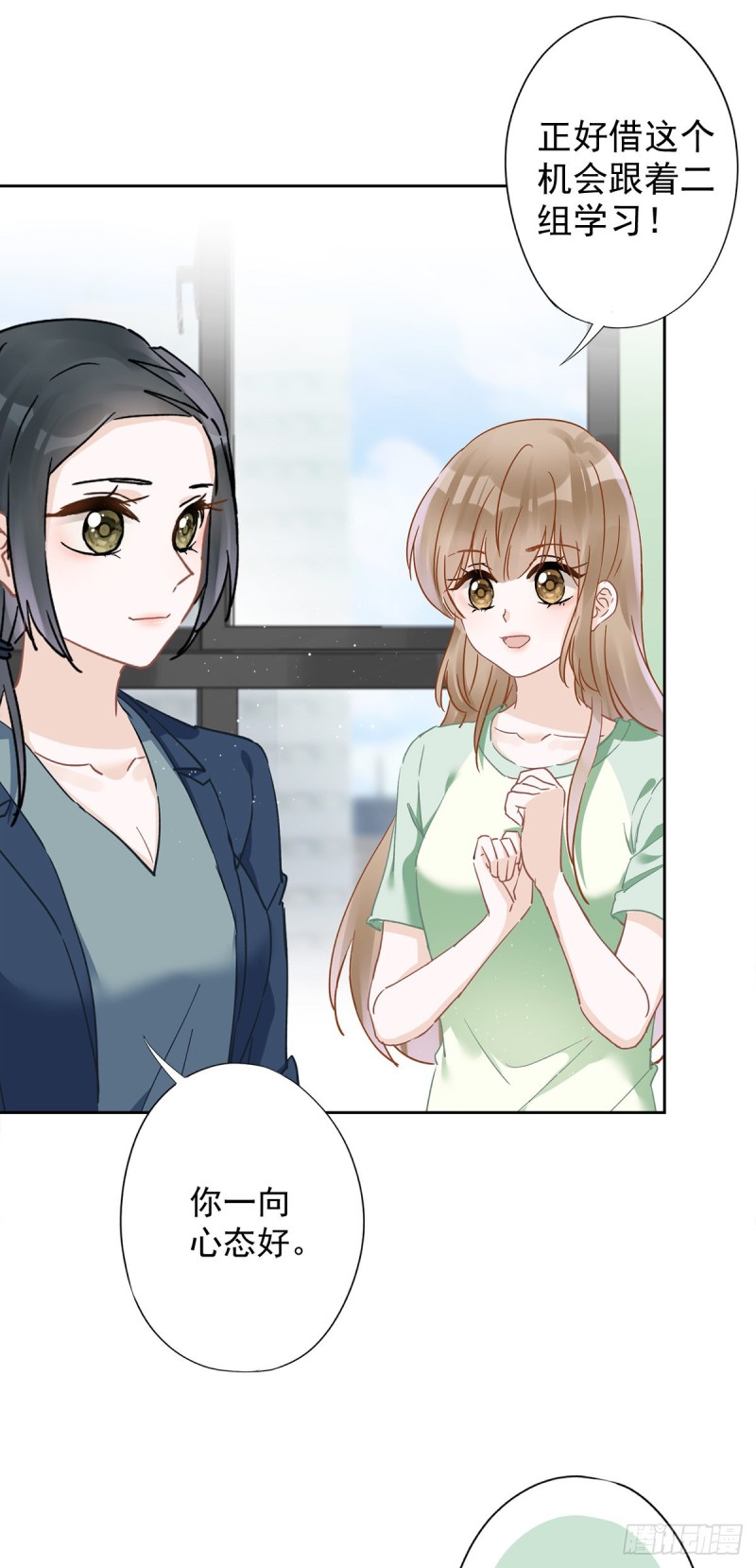 第43话 想整我？没门！-第44话