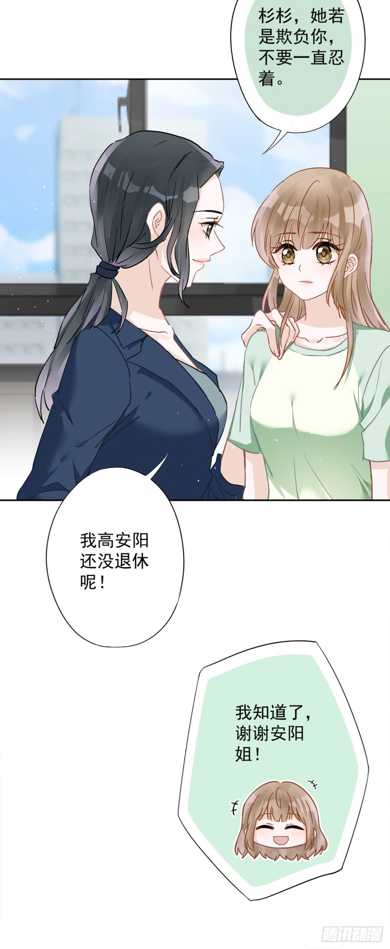 第43话 想整我？没门！-第44话