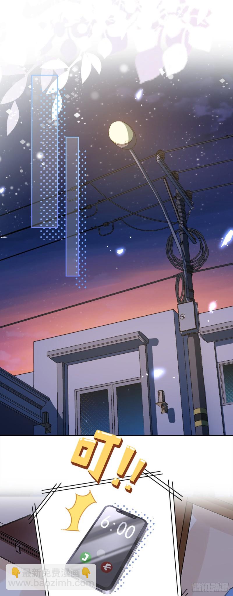 第43话 想整我？没门！-第44话