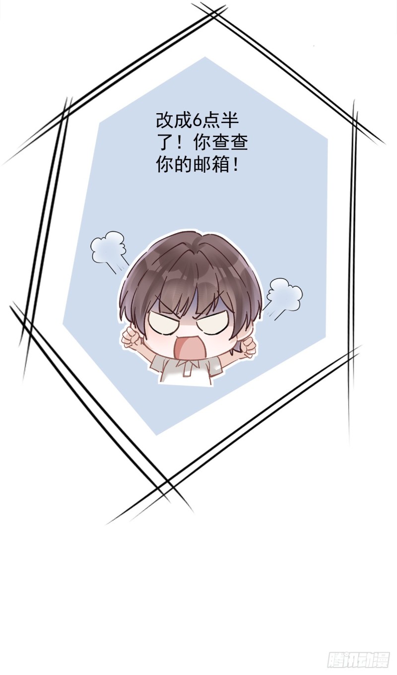 第43话 想整我？没门！-第44话