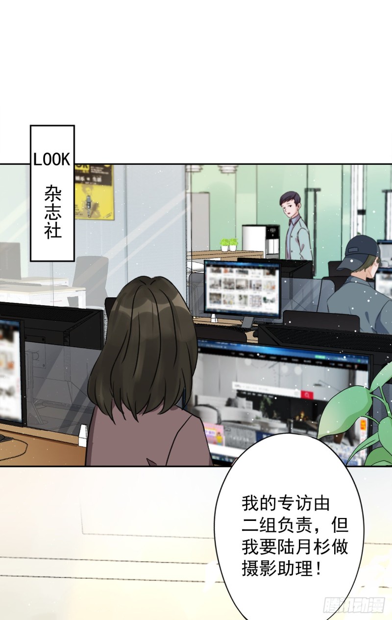第43话 想整我？没门！-第44话