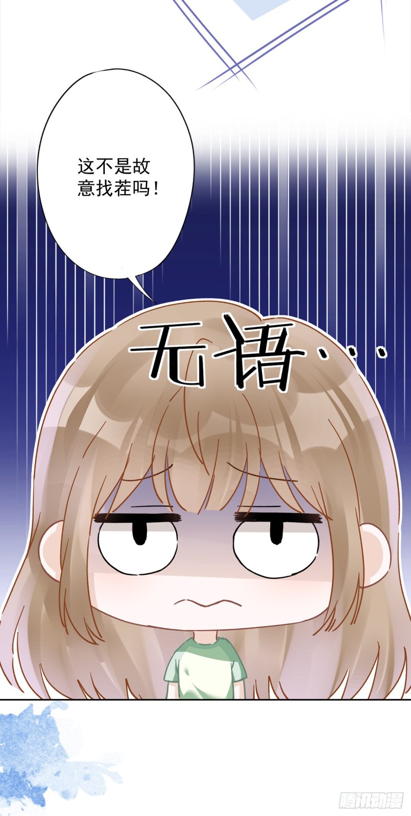第43话 想整我？没门！-第44话