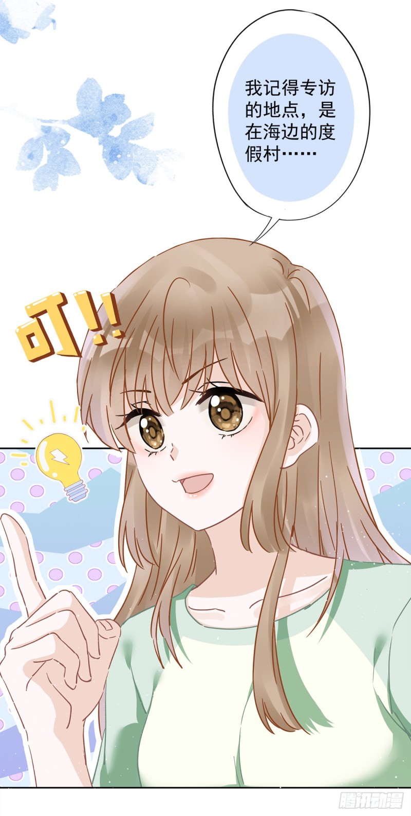 第43话 想整我？没门！-第44话