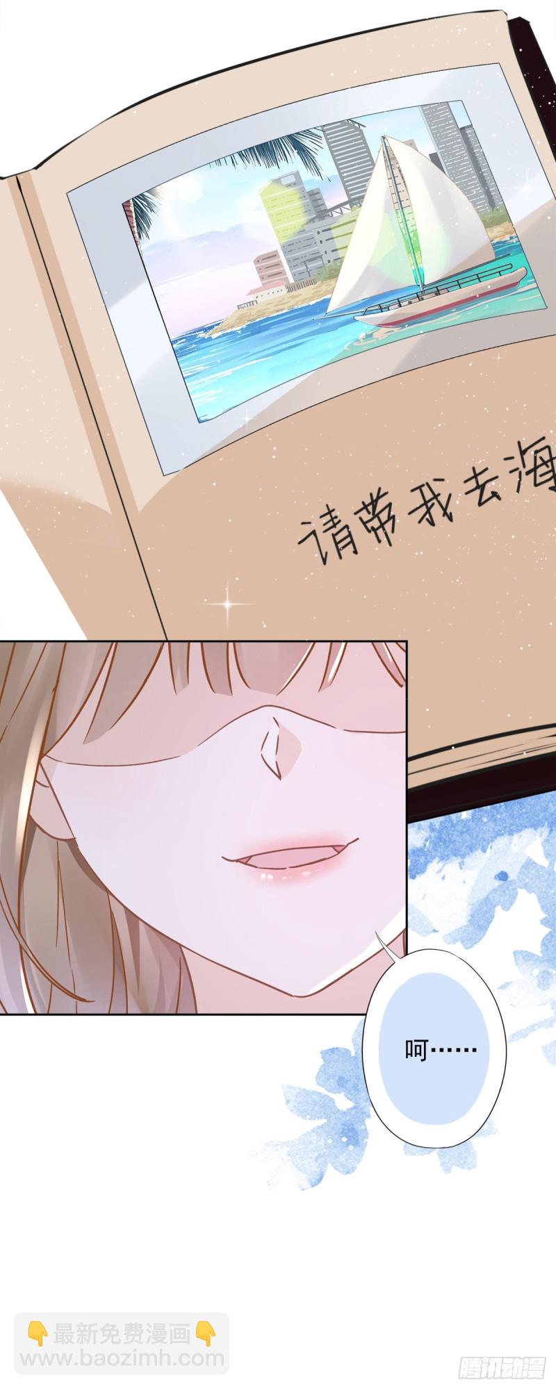 第43话 想整我？没门！-第44话
