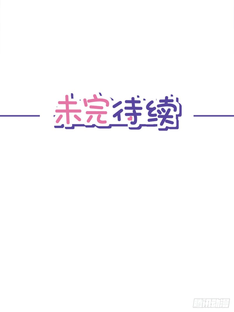 第43话 想整我？没门！-第44话
