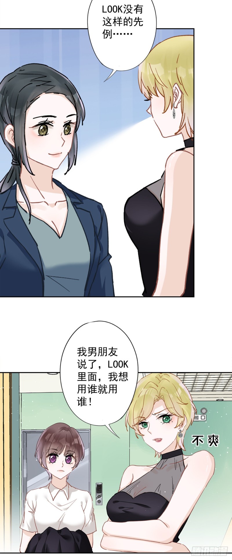 第43话 想整我？没门！-第44话