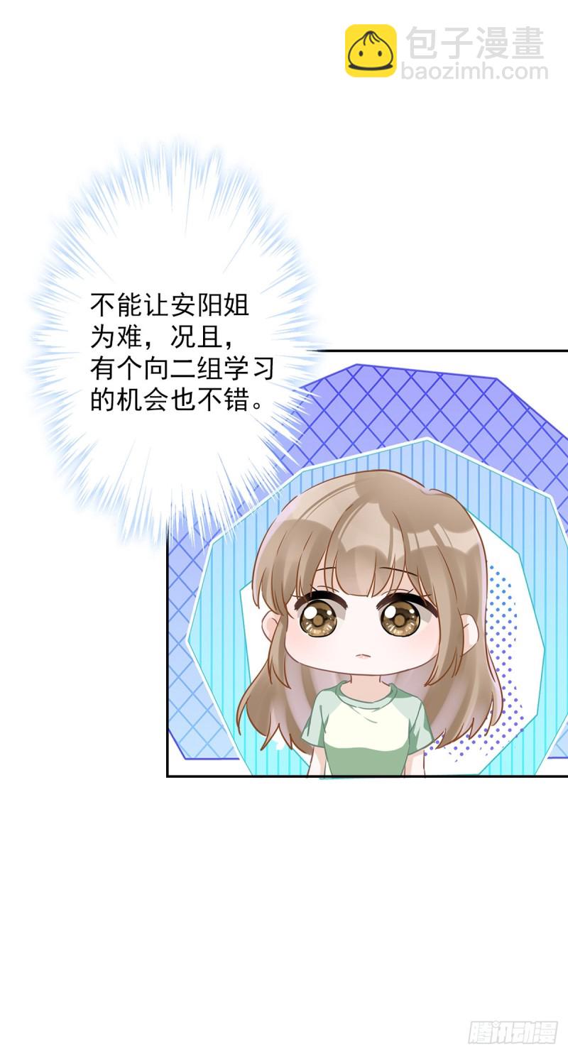 第43话 想整我？没门！-第44话