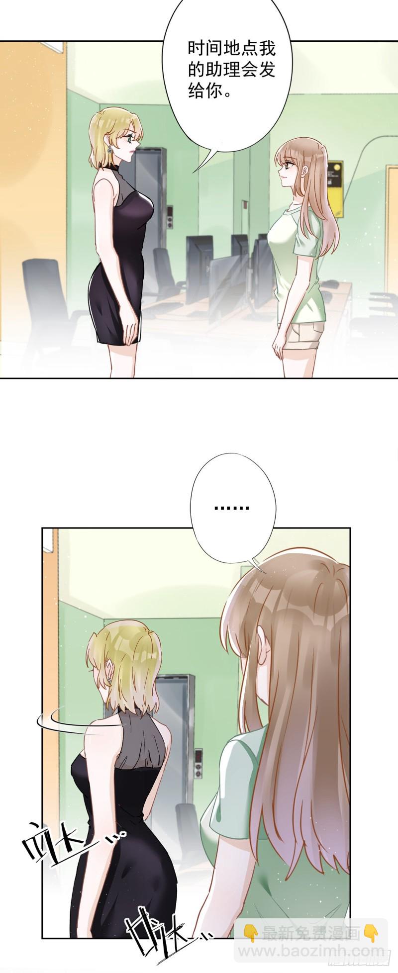 第43话 想整我？没门！-第44话