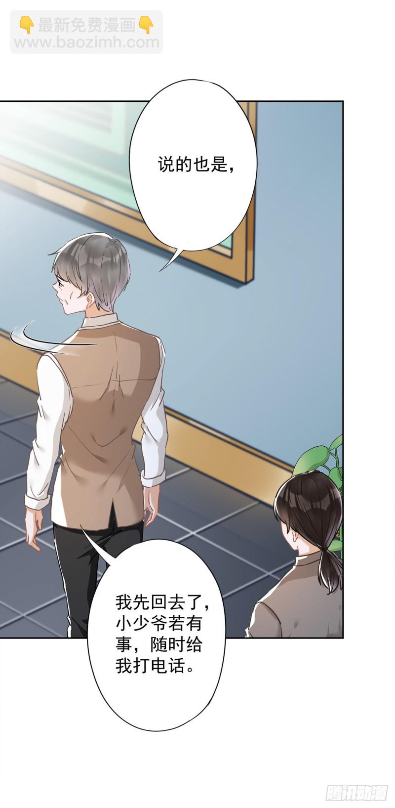 第45话 我想让你多睡一会-第46话