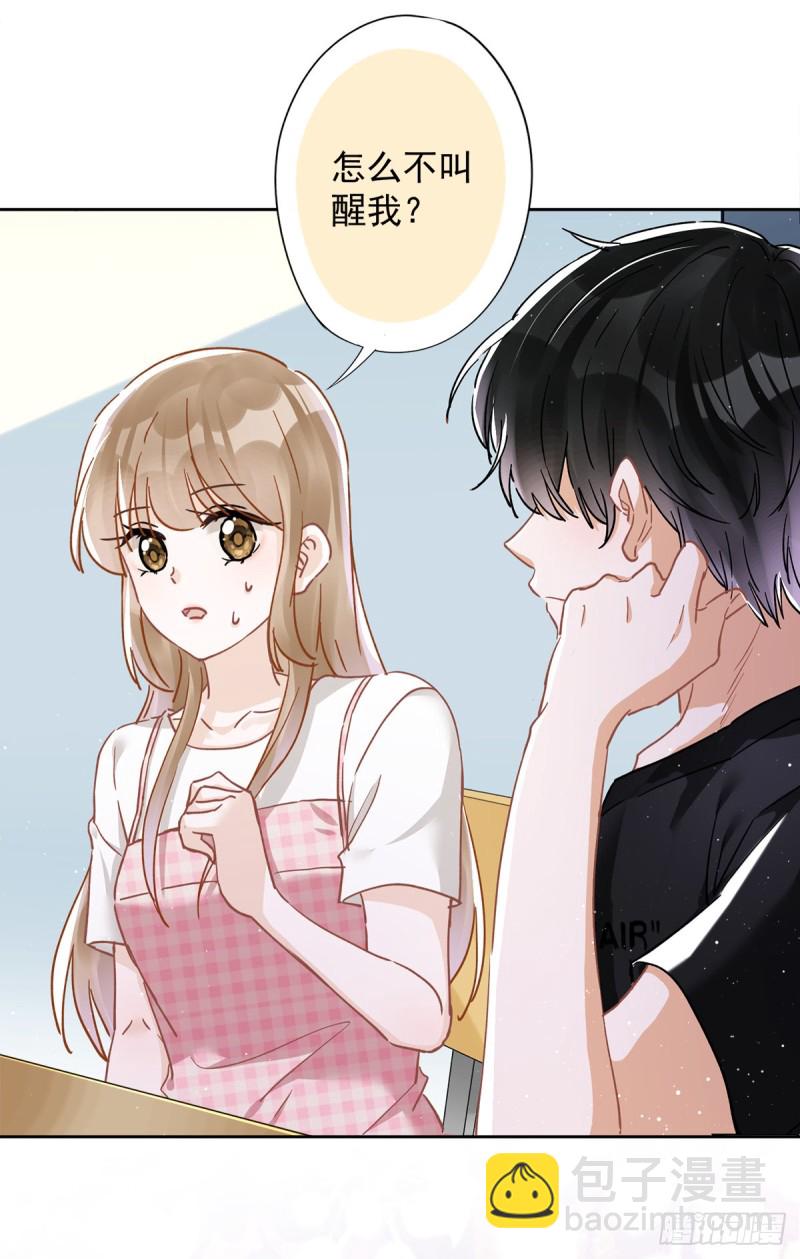 第45话 我想让你多睡一会-第46话