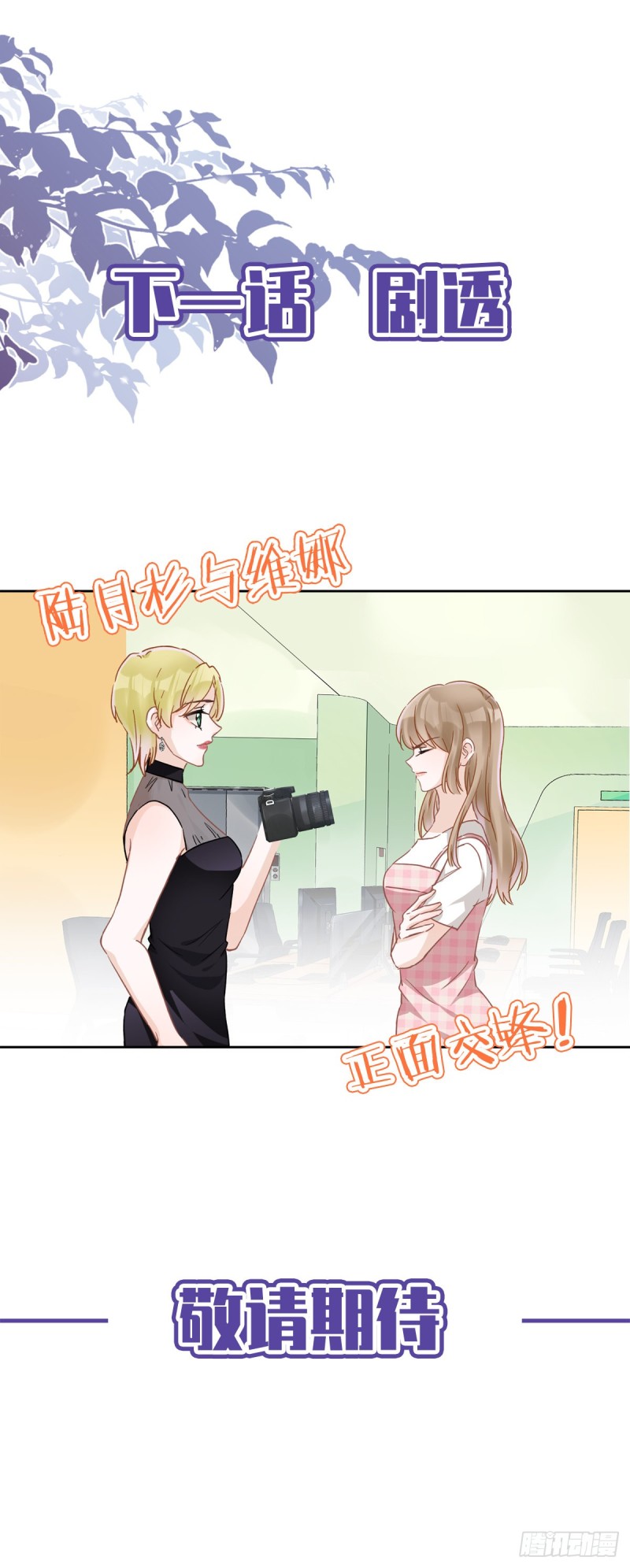 第45话 我想让你多睡一会-第46话