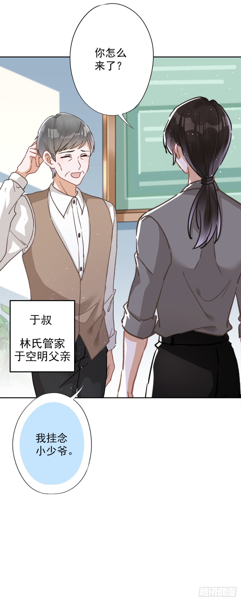 第45话 我想让你多睡一会-第46话