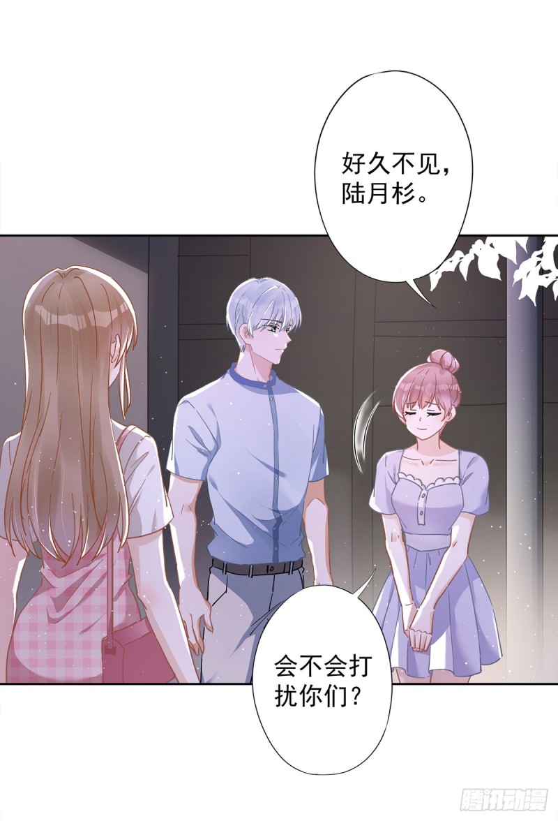 第47话 你们的约会-第48话
