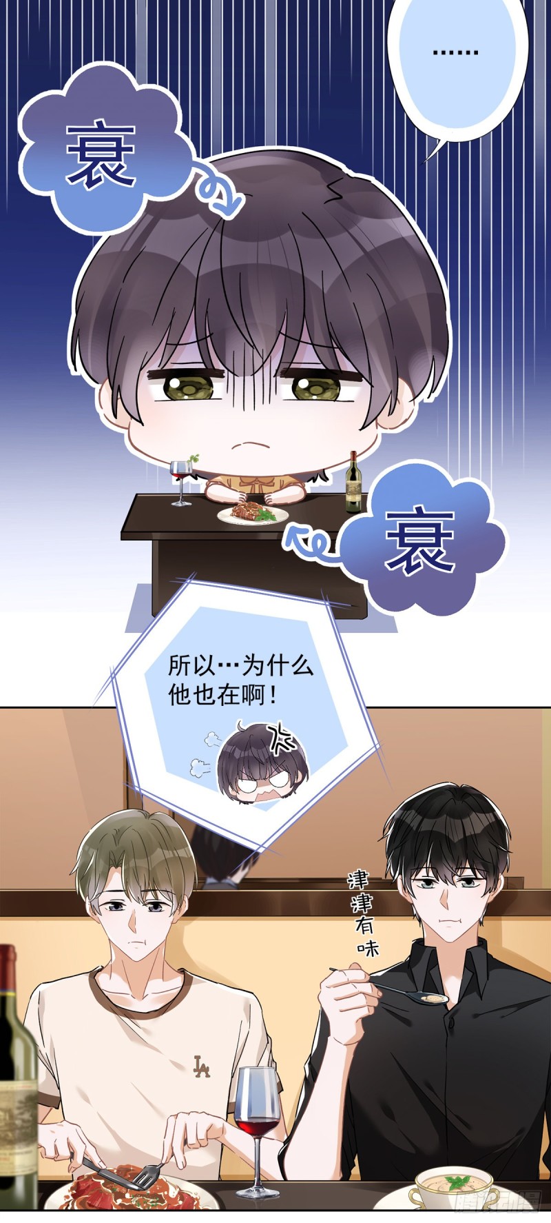 第47话 你们的约会-第48话