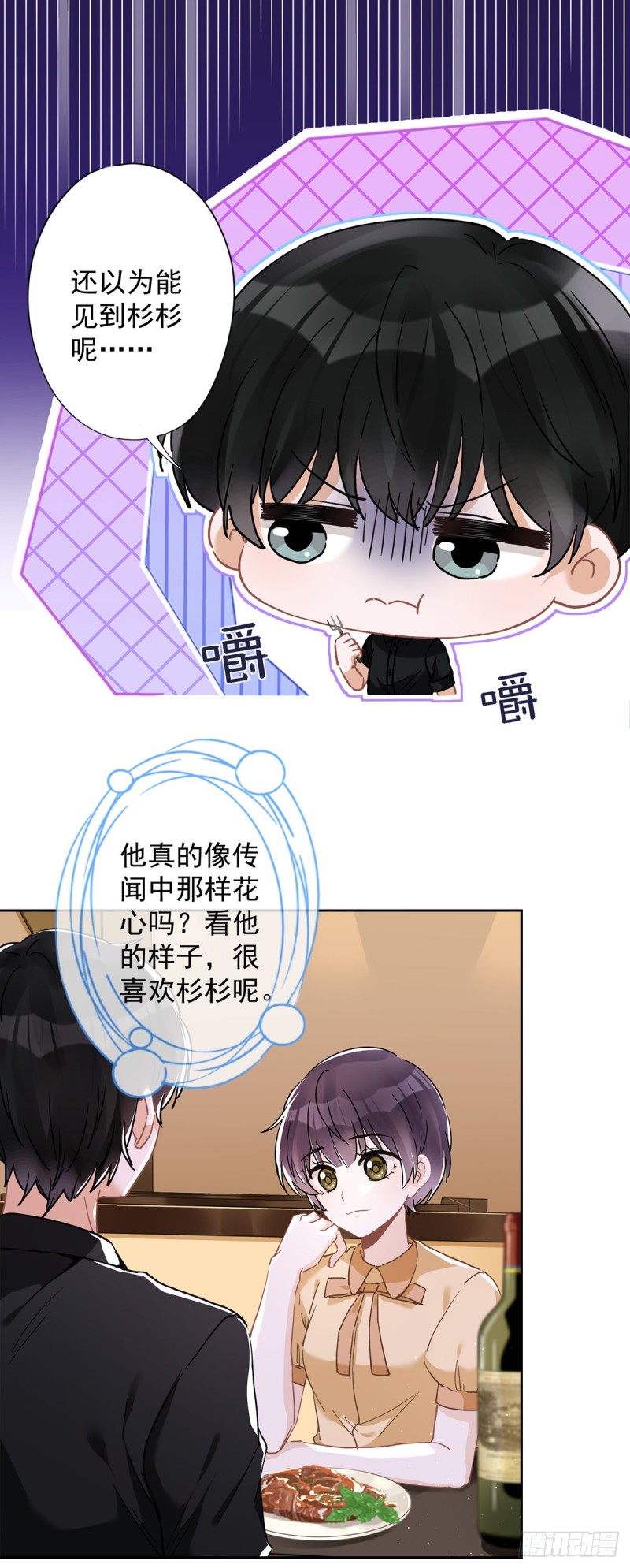 第47话 你们的约会-第48话