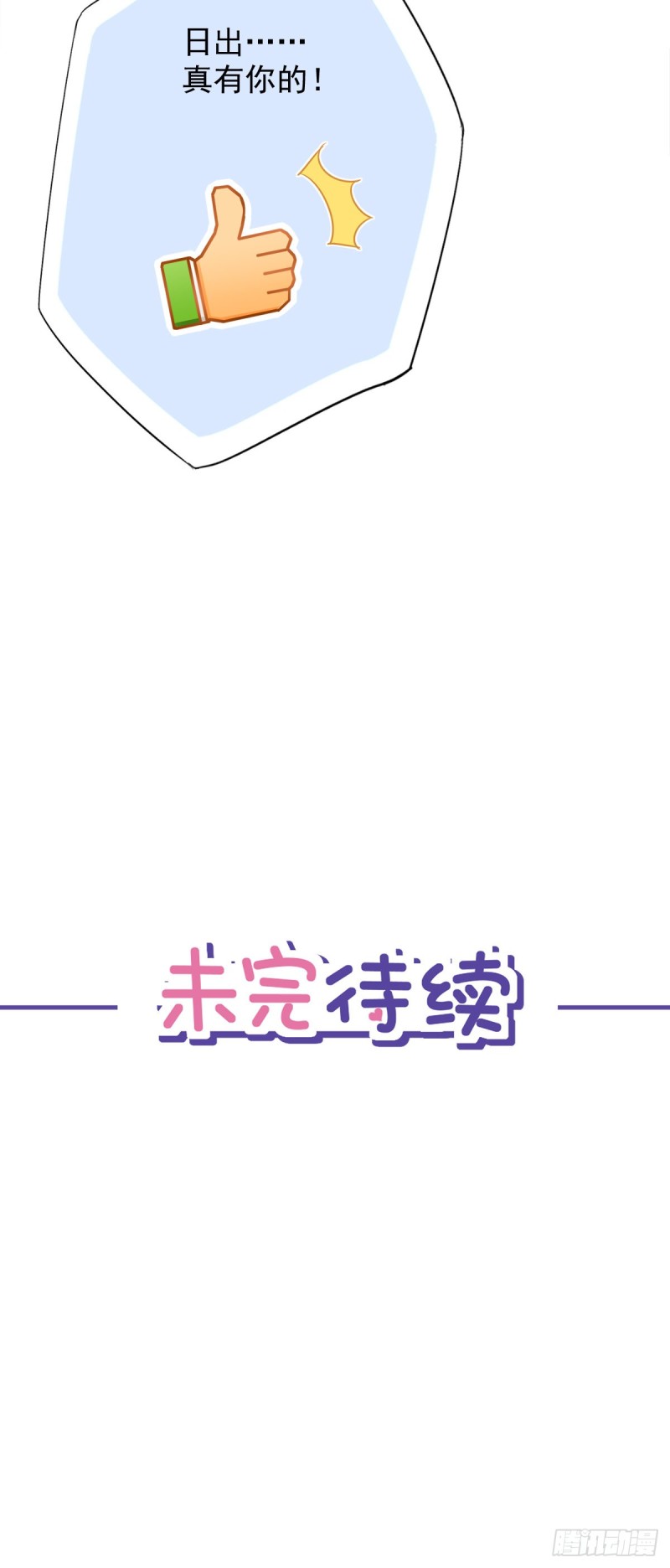 第47话 你们的约会-第48话
