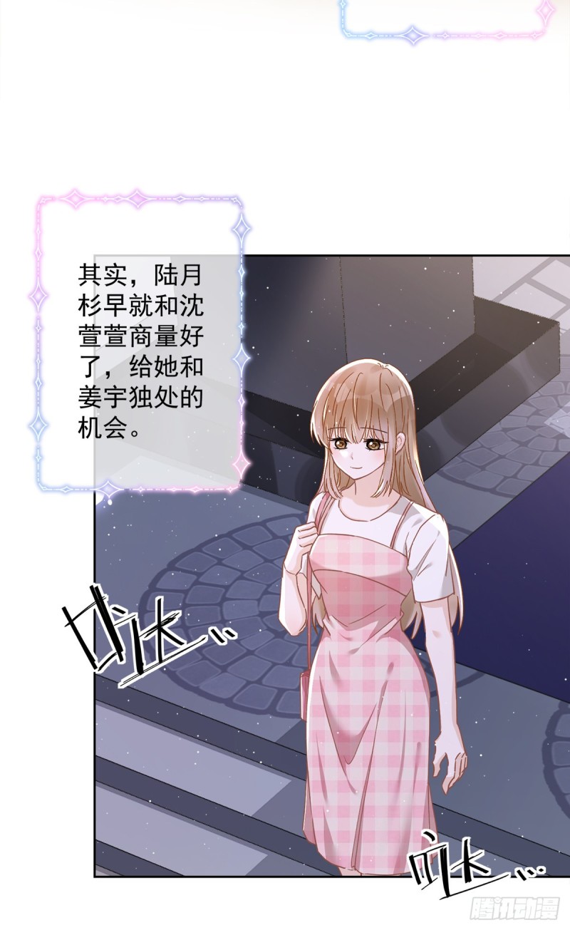 第47话 你们的约会-第48话
