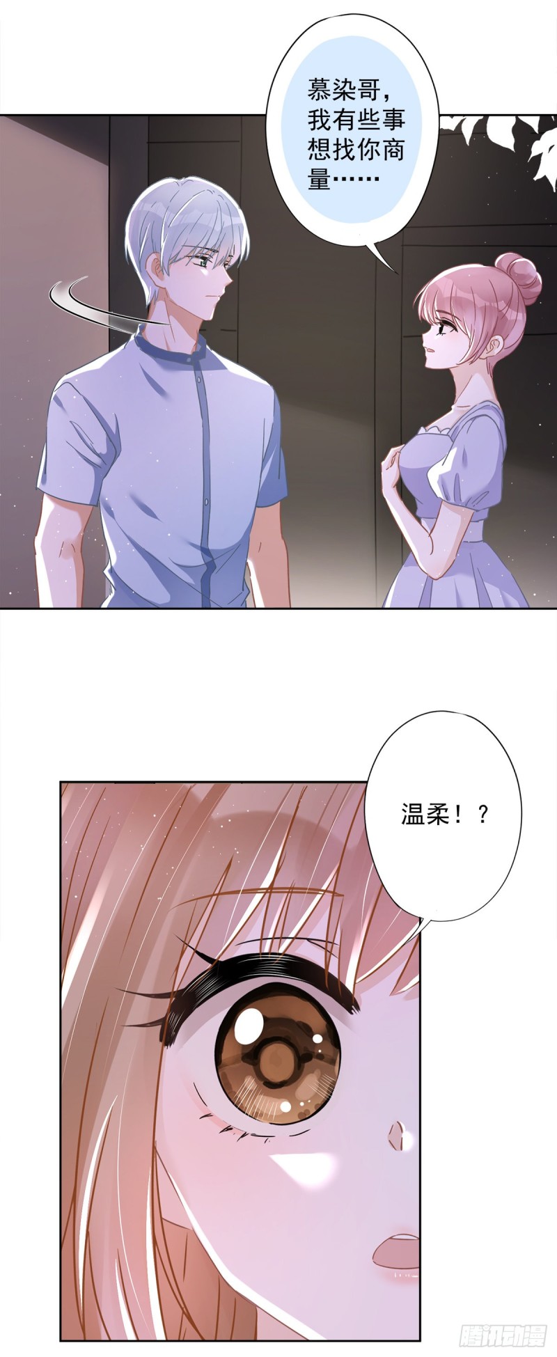 第47话 你们的约会-第48话