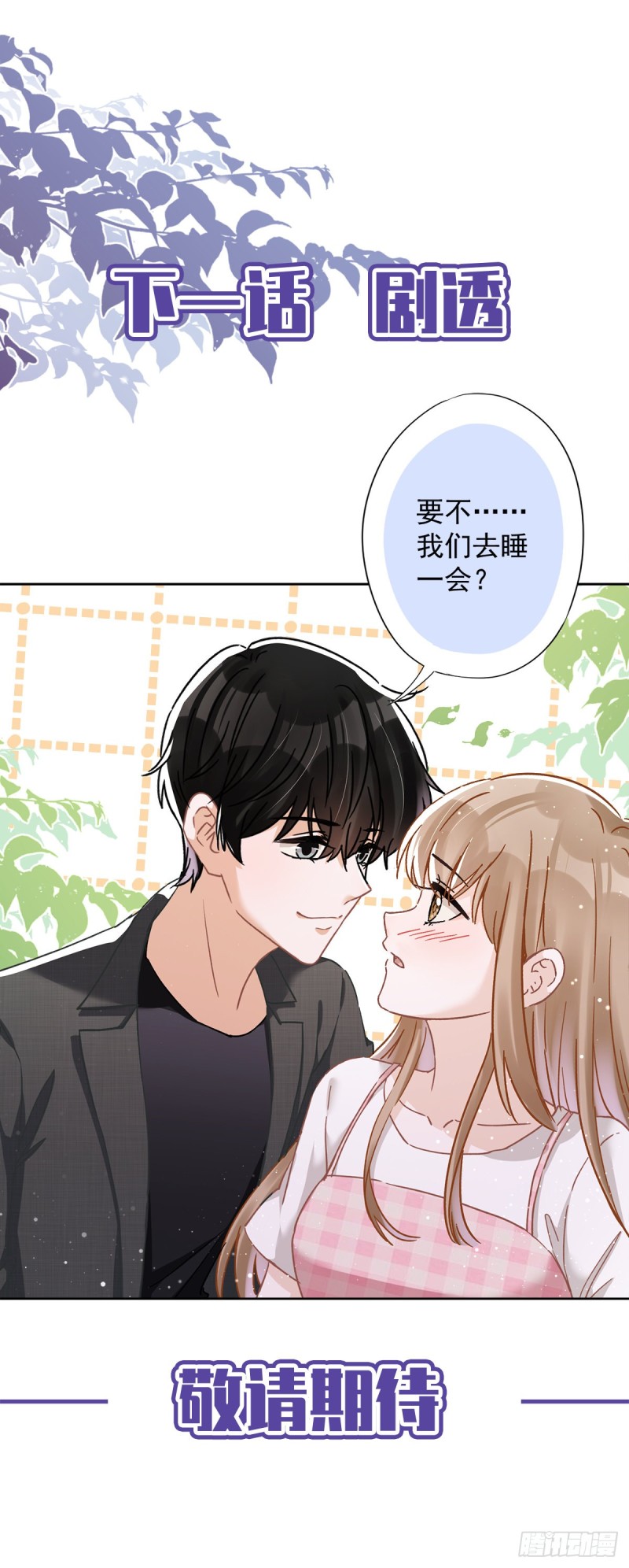 第49话 山顶的一夜-第50话