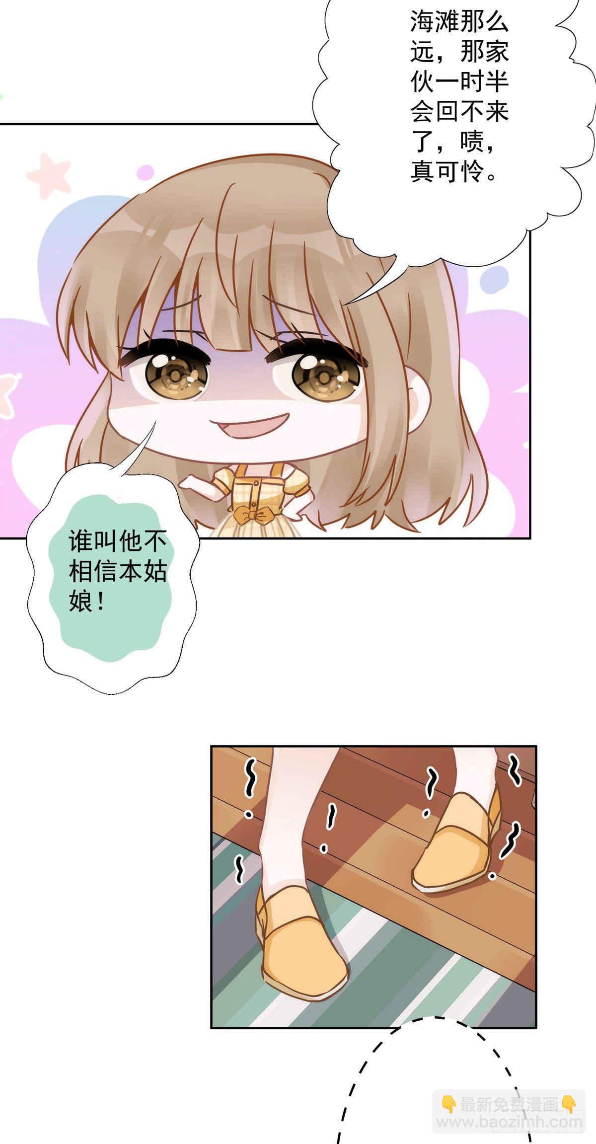 第5话 糟糕，是心动的感觉-第6话