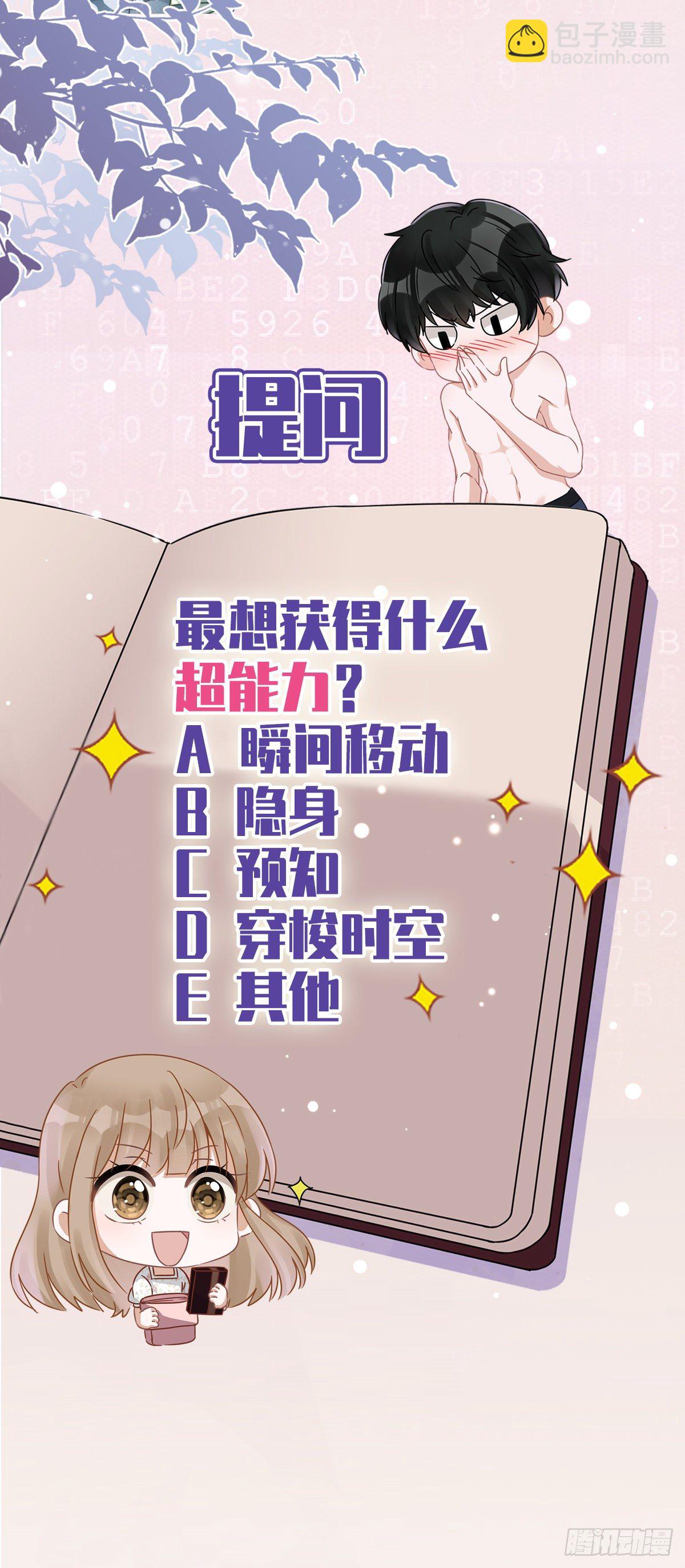 第5话 糟糕，是心动的感觉-第6话
