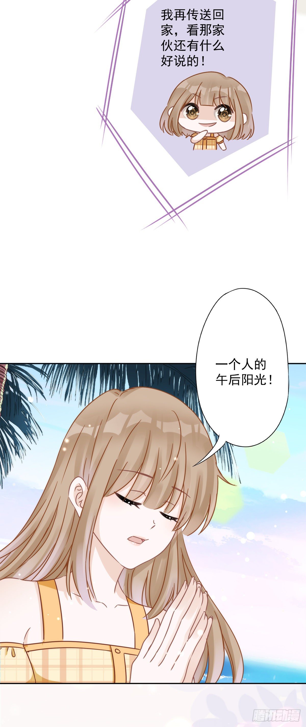 第5话 糟糕，是心动的感觉-第6话