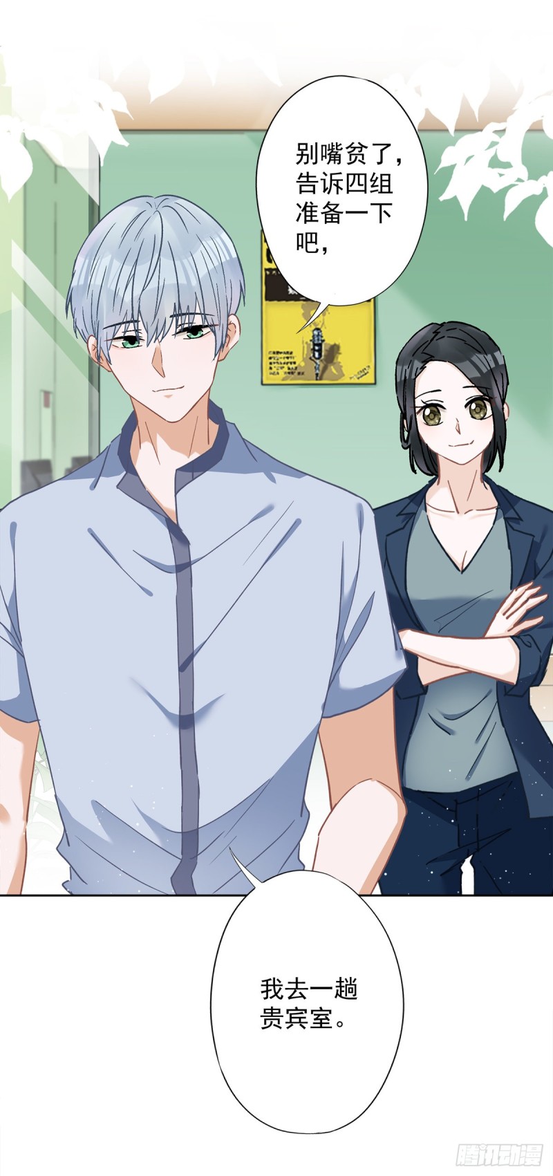 第51话 为了她的笑容-第52话