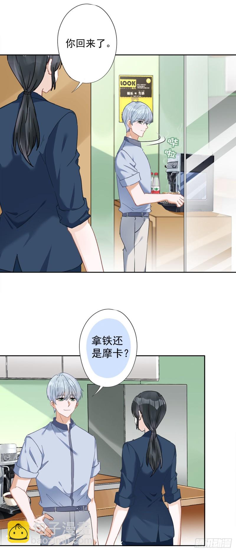 第51话 为了她的笑容-第52话