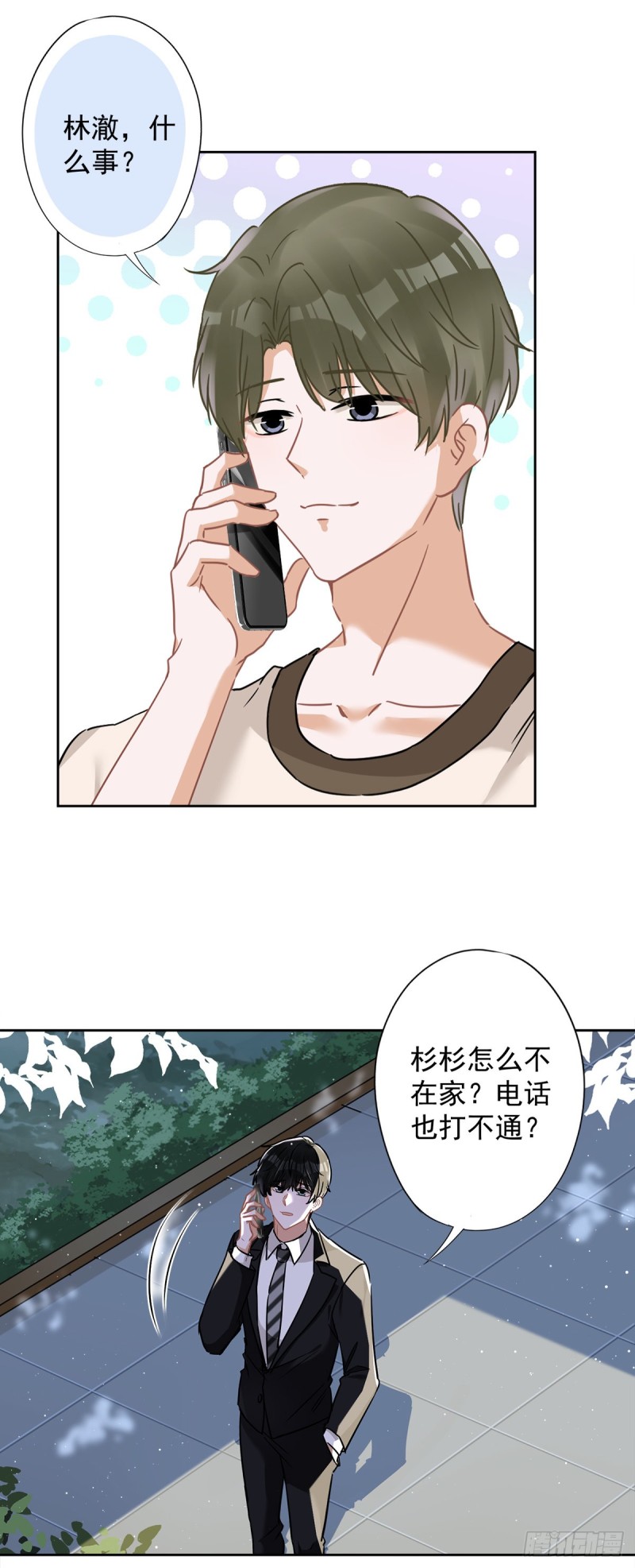 第53话 你要干什么！？-第54话