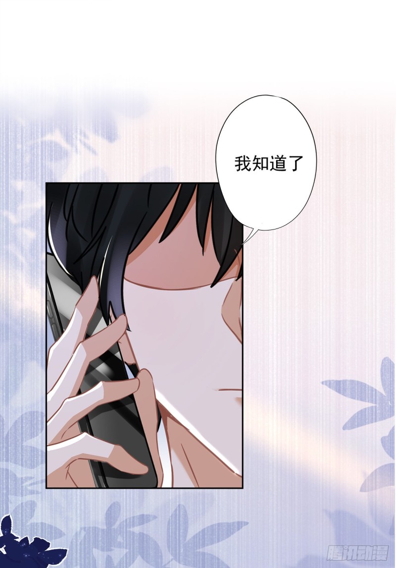 第53话 你要干什么！？-第54话