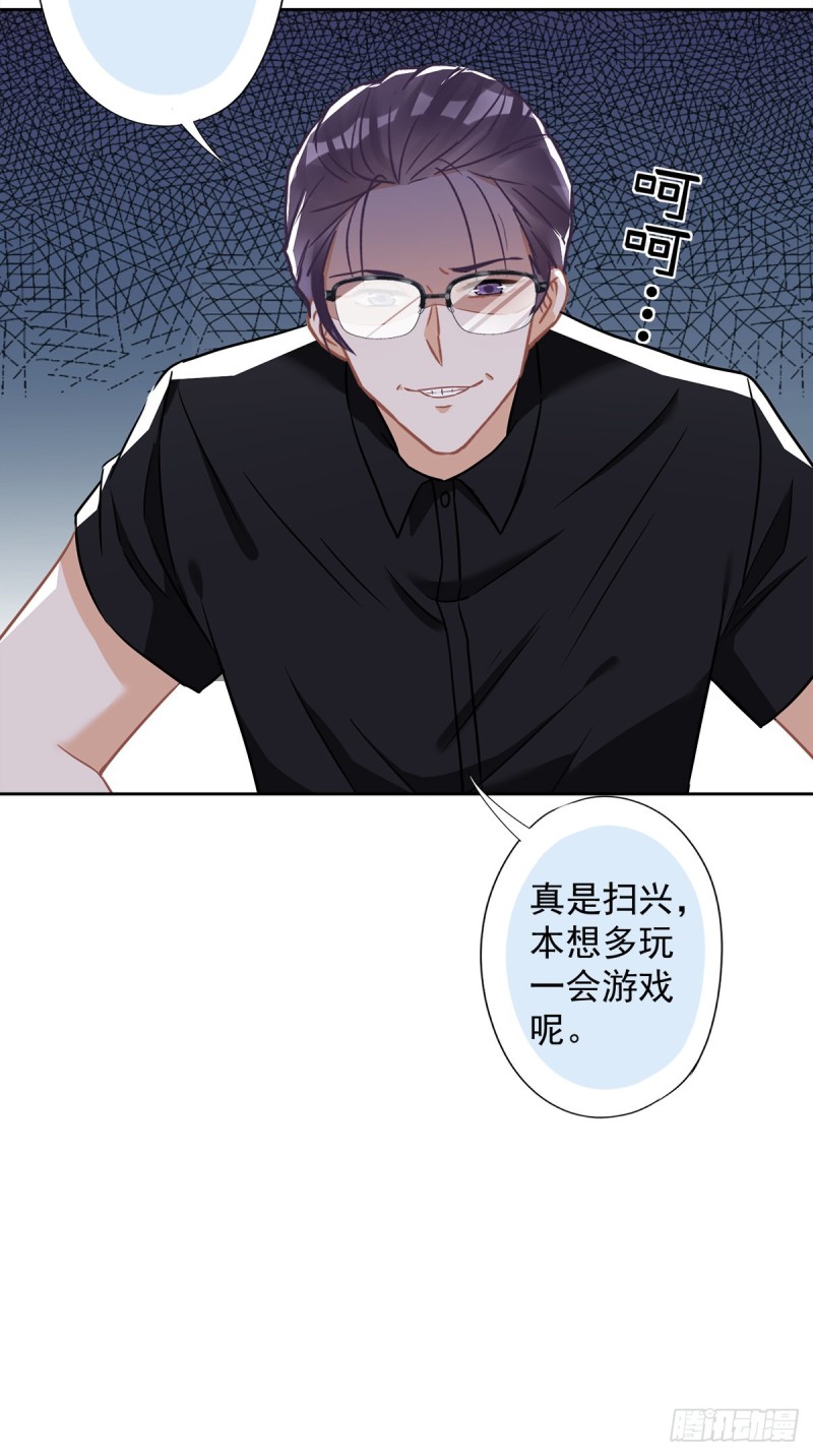 第53话 你要干什么！？-第54话